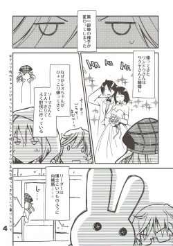 Page 3 of Kamijiki Romance