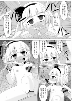 Page 12 of Kusurizuke