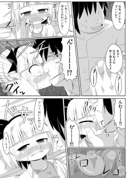 Page 4 of Kusurizuke