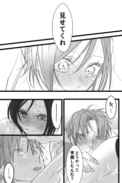 Page 11 of へし薬えろ