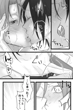 Page 19 of へし薬えろ