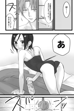 Page 1 of へし薬えろ