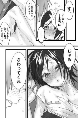 Page 23 of へし薬えろ