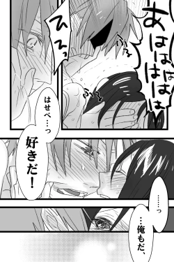 Page 29 of へし薬えろ