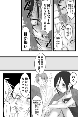 Page 2 of へし薬えろ