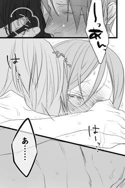 Page 32 of へし薬えろ