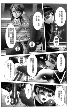 Page 166 of Chijyo Erect! Mune ni 1hatsu, Shiri to Asoko ni Kei 5-hatsu | 痴女讓我硬梆梆 胸部上1發嘴巴裡2發, 屁股和小穴共計5發