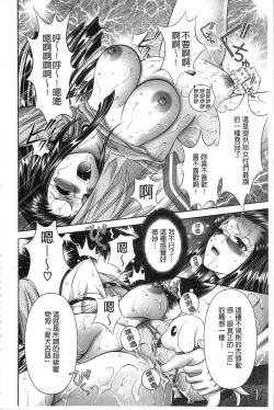 Page 191 of Chijyo Erect! Mune ni 1hatsu, Shiri to Asoko ni Kei 5-hatsu | 痴女讓我硬梆梆 胸部上1發嘴巴裡2發, 屁股和小穴共計5發