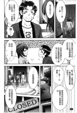 Page 31 of Chijyo Erect! Mune ni 1hatsu, Shiri to Asoko ni Kei 5-hatsu | 痴女讓我硬梆梆 胸部上1發嘴巴裡2發, 屁股和小穴共計5發