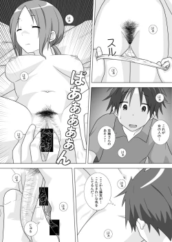 Page 3 of さぁこれから