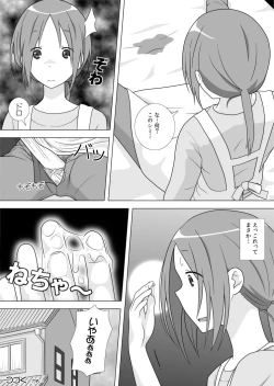 Page 5 of さぁこれから