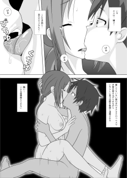 Page 15 of さぁこれから Episode: 2