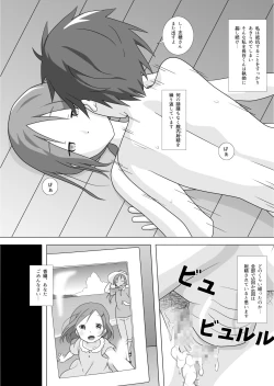 Page 25 of さぁこれから Episode: 2