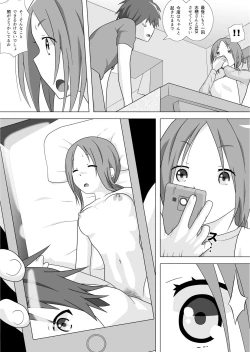 Page 4 of さぁこれから Episode: 2