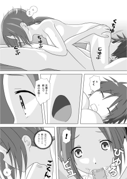 Page 9 of さぁこれから Episode: 2