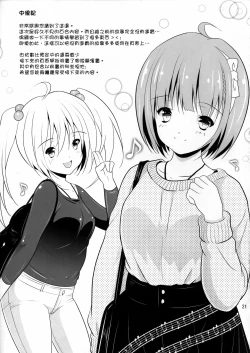 Page 20 of BRILLIANT BEBOP GIRL