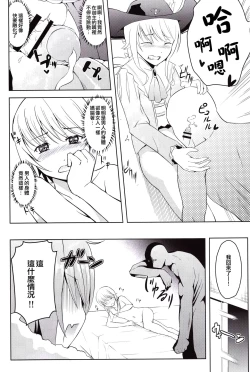 Page 10 of Kikan Gentei France Otokonoko Pickup