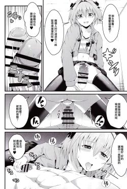 Page 6 of Kikan Gentei France Otokonoko Pickup