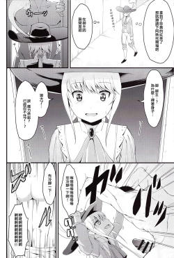 Page 8 of Kikan Gentei France Otokonoko Pickup