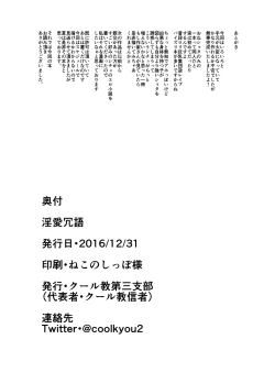 Page 23 of Inai Jougo