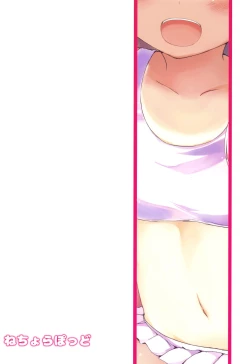 Page 17 of Ro-chan Ecchi