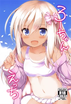 Page 1 of Ro-chan Ecchi