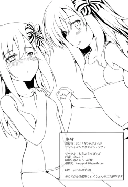 Page 17 of Ro-chan Ecchi