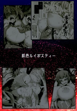 Page 2 of Taimanin Satori