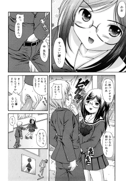 Page 10 of Megane de H de Konamaiki!