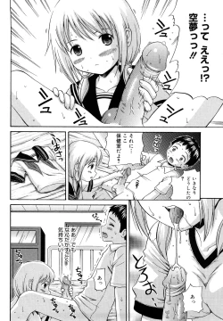 Page 178 of Megane de H de Konamaiki!