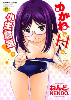 Page 1 of Megane de H de Konamaiki!