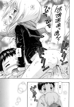 Page 207 of Megane de H de Konamaiki!