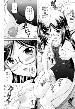 Page 32 of Megane de H de Konamaiki!