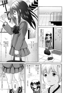 Page 43 of Megane de H de Konamaiki!