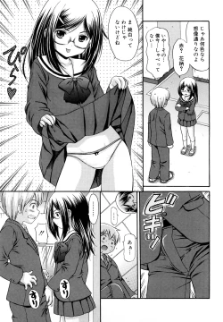 Page 9 of Megane de H de Konamaiki!