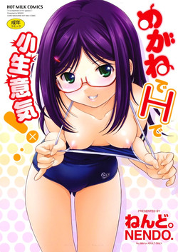 [Nendo.] Megane de H de Konamaiki!