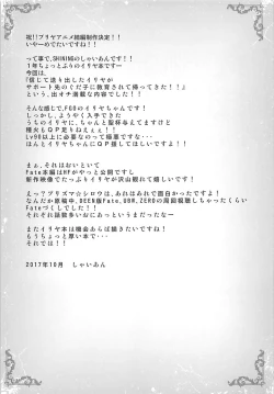 Page 16 of Shinjite Okuridashita Illya ga Support saki de Kyouiku sarete Enkou Shoujo ni Natte Kaette kuru nante...