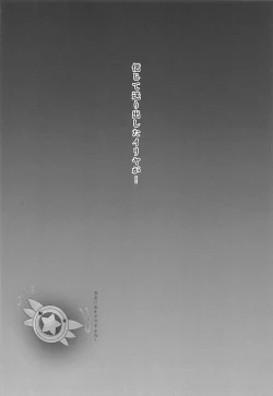 Page 3 of Shinjite Okuridashita Illya ga Support saki de Kyouiku sarete Enkou Shoujo ni Natte Kaette kuru nante...