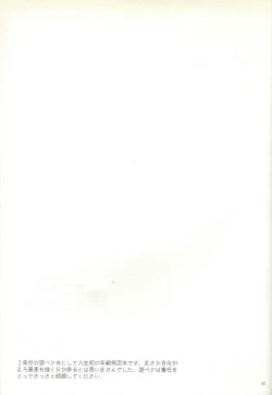 Page 40 of Honto no Koe o Kikasete