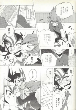 Page 6 of Honto no Koe o Kikasete
