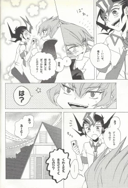 Page 7 of Honto no Koe o Kikasete