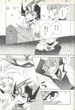 Page 8 of Honto no Koe o Kikasete