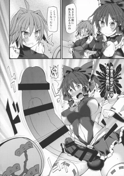 Page 13 of Gensoukyou Futanari Chinpo Wrestling Ecstasy - Reimu VS Shinmyoumaru