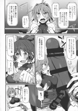 Page 21 of Gensoukyou Futanari Chinpo Wrestling Ecstasy - Reimu VS Shinmyoumaru