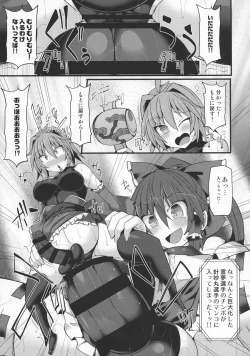 Page 22 of Gensoukyou Futanari Chinpo Wrestling Ecstasy - Reimu VS Shinmyoumaru