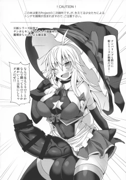 Page 3 of Gensoukyou Futanari Chinpo Wrestling Ecstasy - Reimu VS Shinmyoumaru