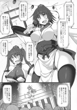 Page 4 of Gensoukyou Futanari Chinpo Wrestling Ecstasy - Reimu VS Shinmyoumaru