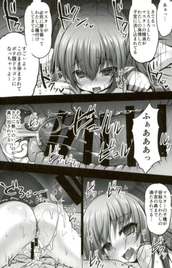 Page 12 of Biyaku Chuunyuu!! Elizabeth Daihatsujou