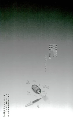 Page 16 of Biyaku Chuunyuu!! Elizabeth Daihatsujou