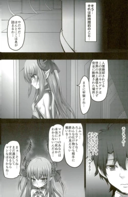 Page 5 of Biyaku Chuunyuu!! Elizabeth Daihatsujou